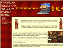 Tablet Screenshot of nebesnahrana.com
